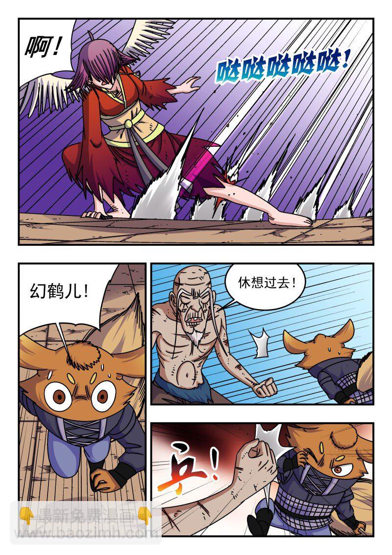 273 二七三-第273话