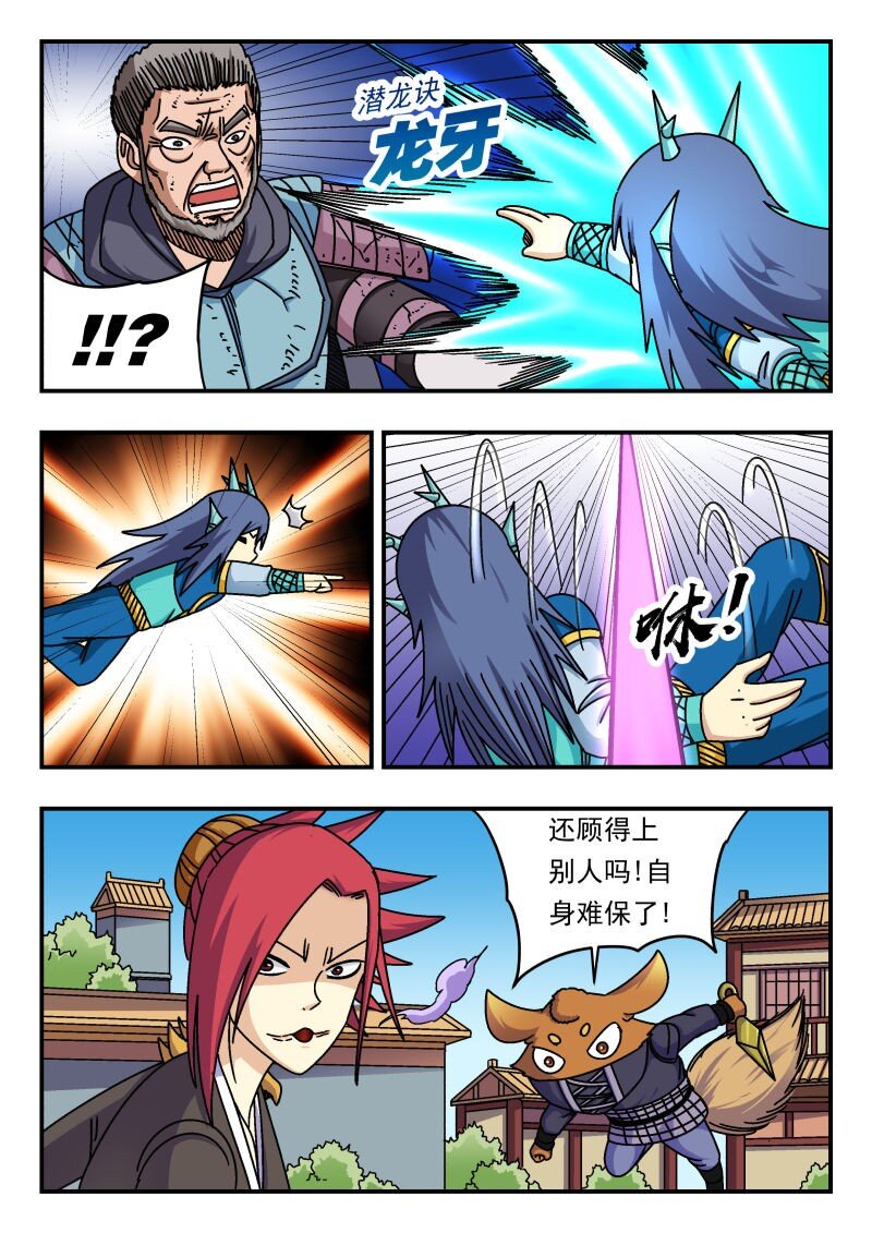 273 二七三-第273话