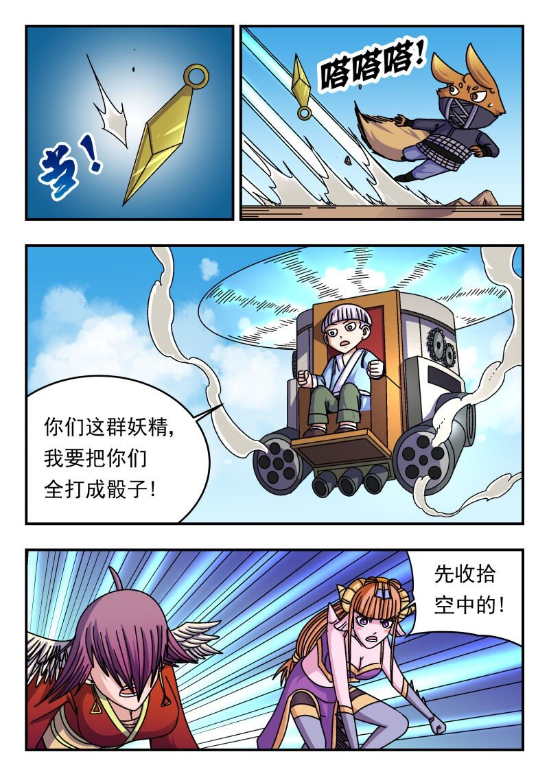 273 二七三-第273话