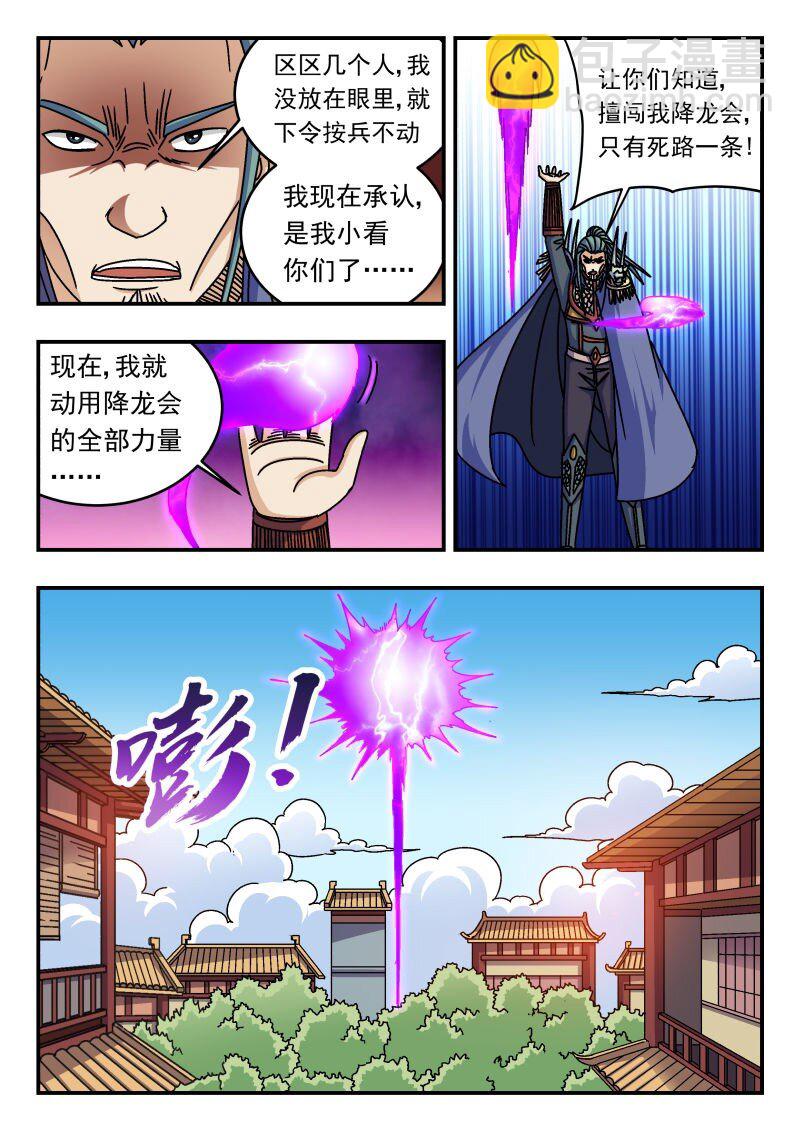 275 二七五-第275话