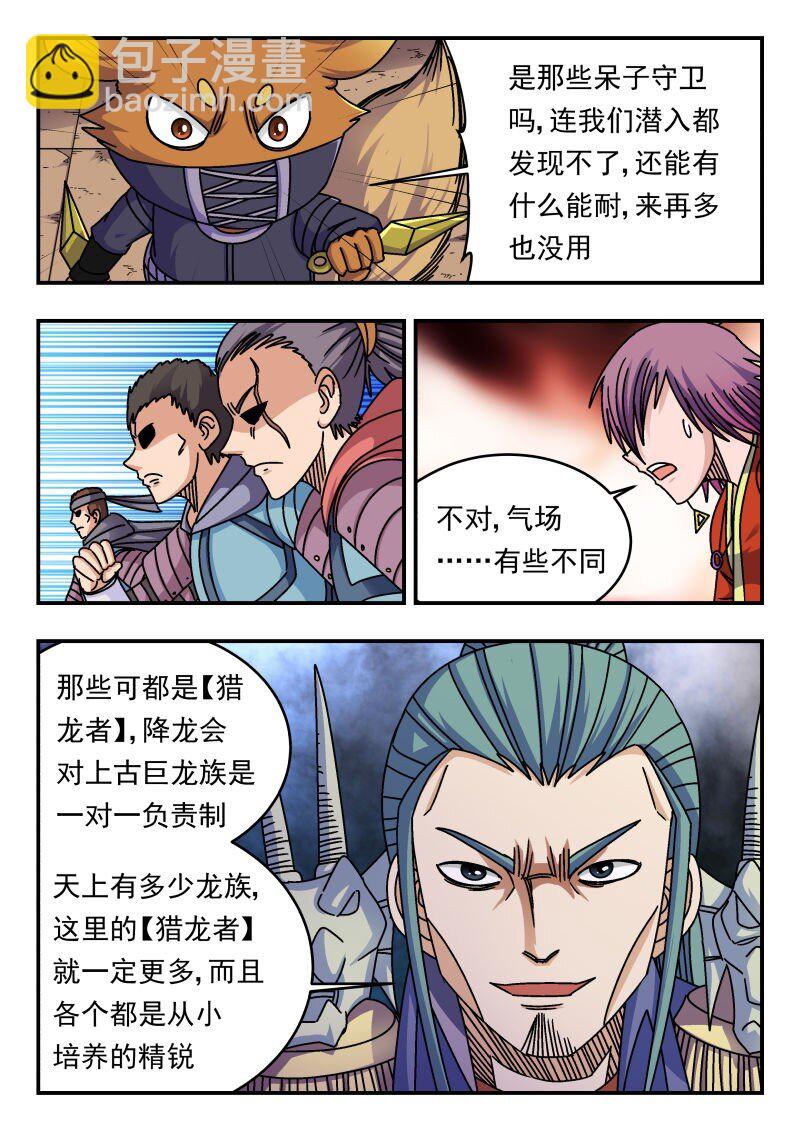 275 二七五-第275话