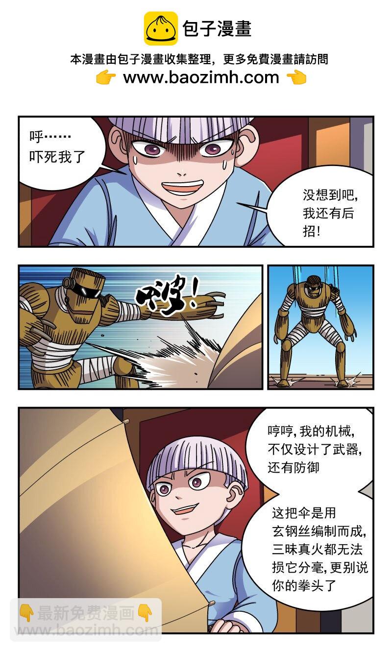 275 二七五-第275话