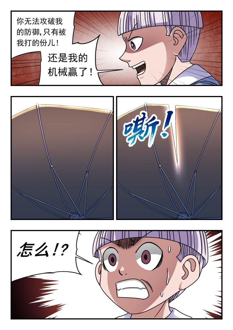 275 二七五-第275话