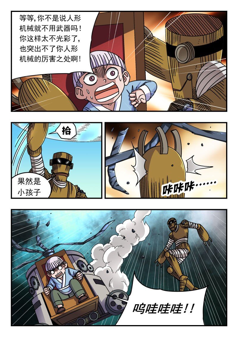 275 二七五-第275话