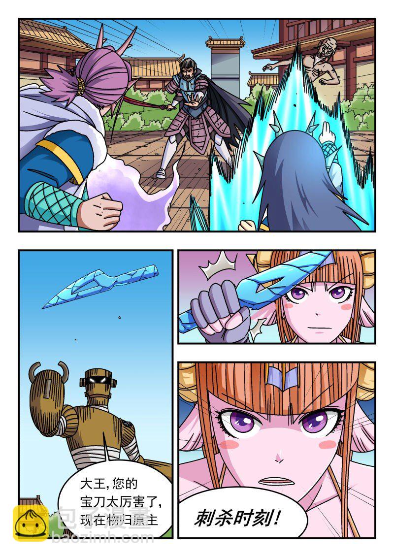 275 二七五-第275话