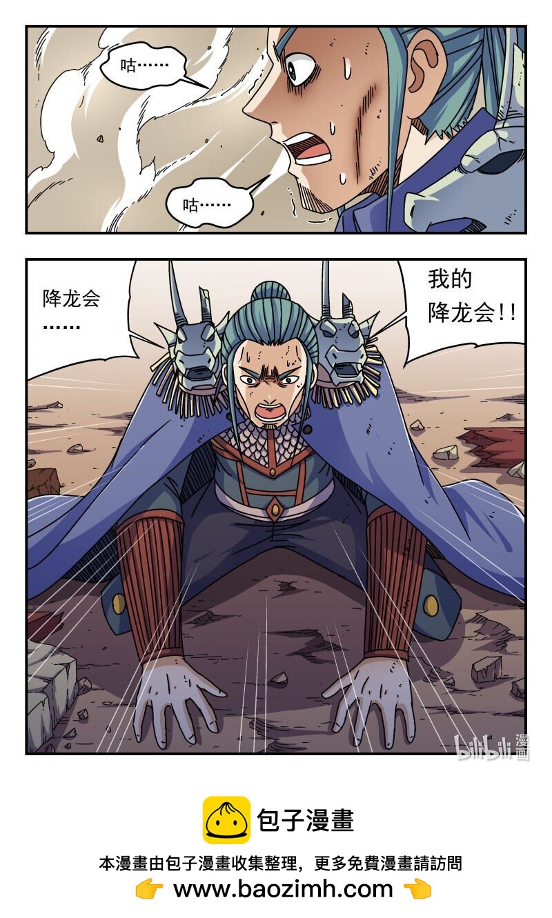 277 二七七-第277话