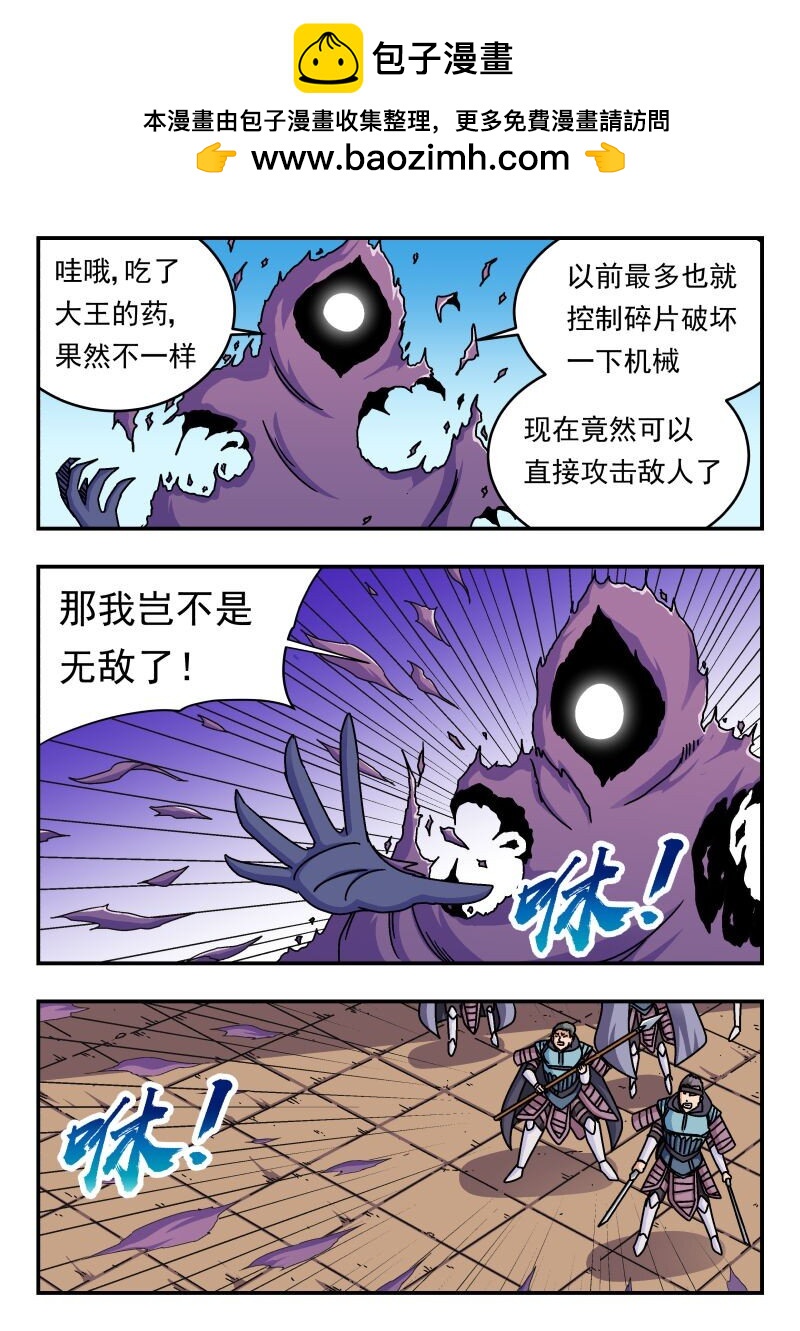 277 二七七-第277话