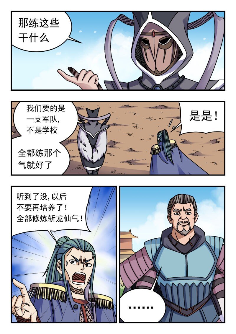 279 二七九-第279话