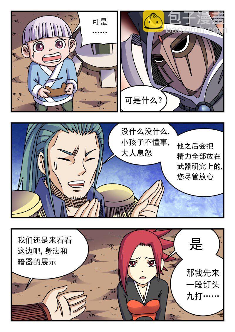 279 二七九-第279话