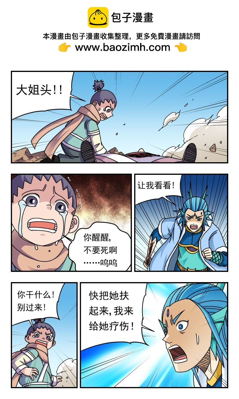 279 二七九-第279话