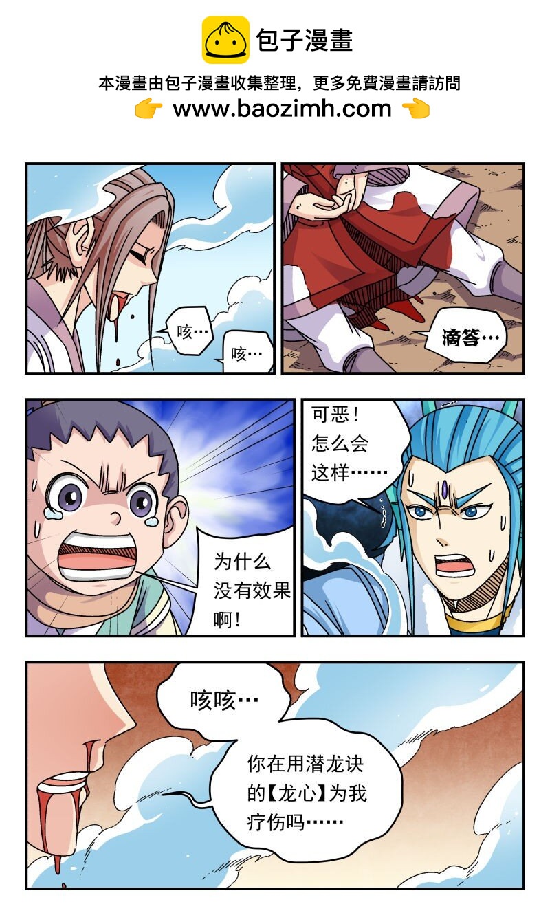 279 二七九-第279话