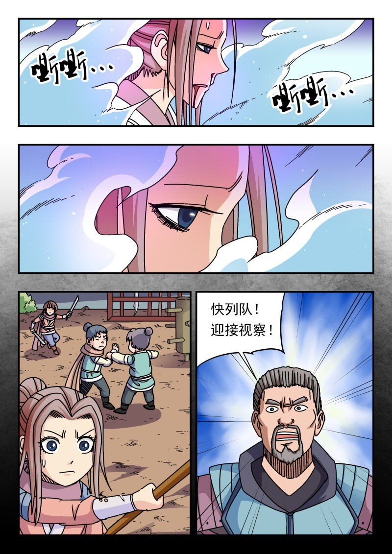 279 二七九-第279话