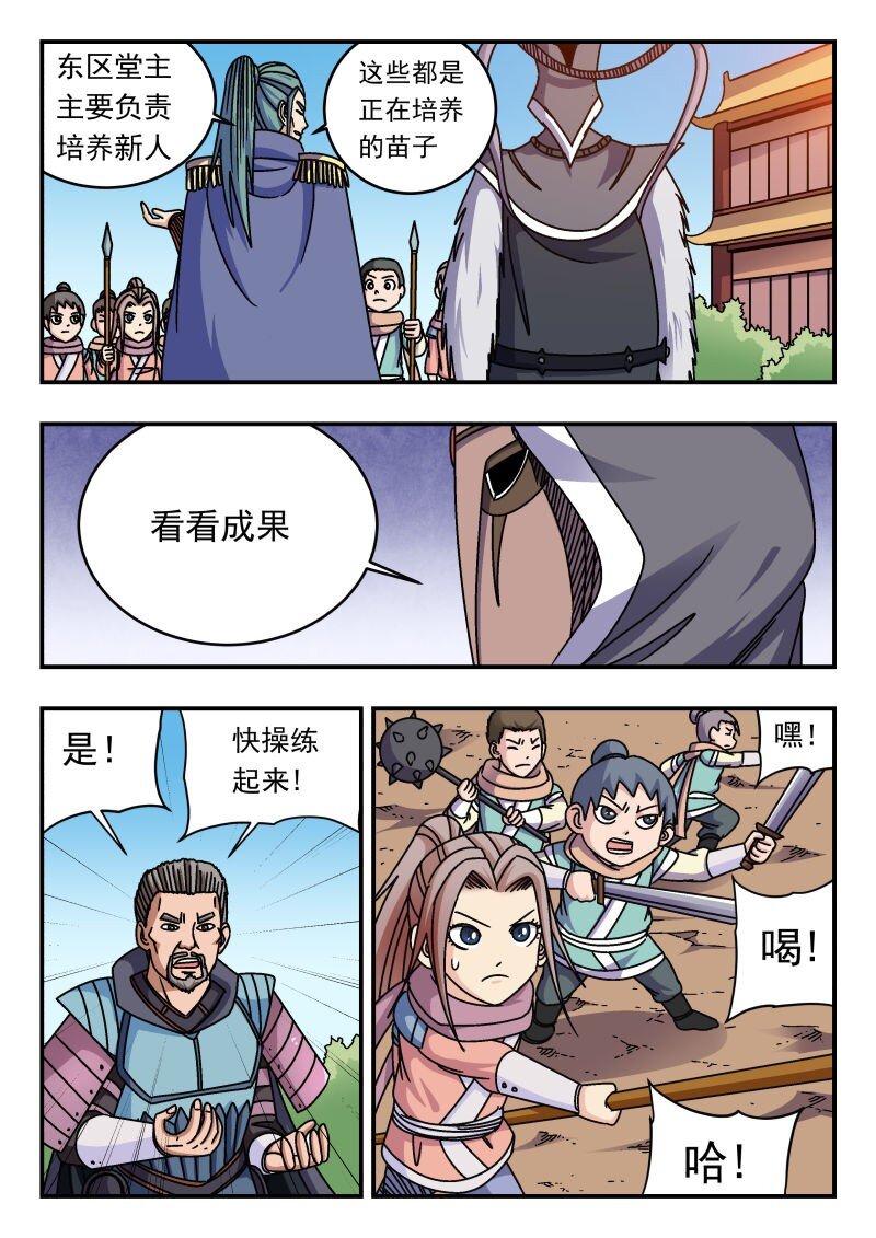 279 二七九-第279话