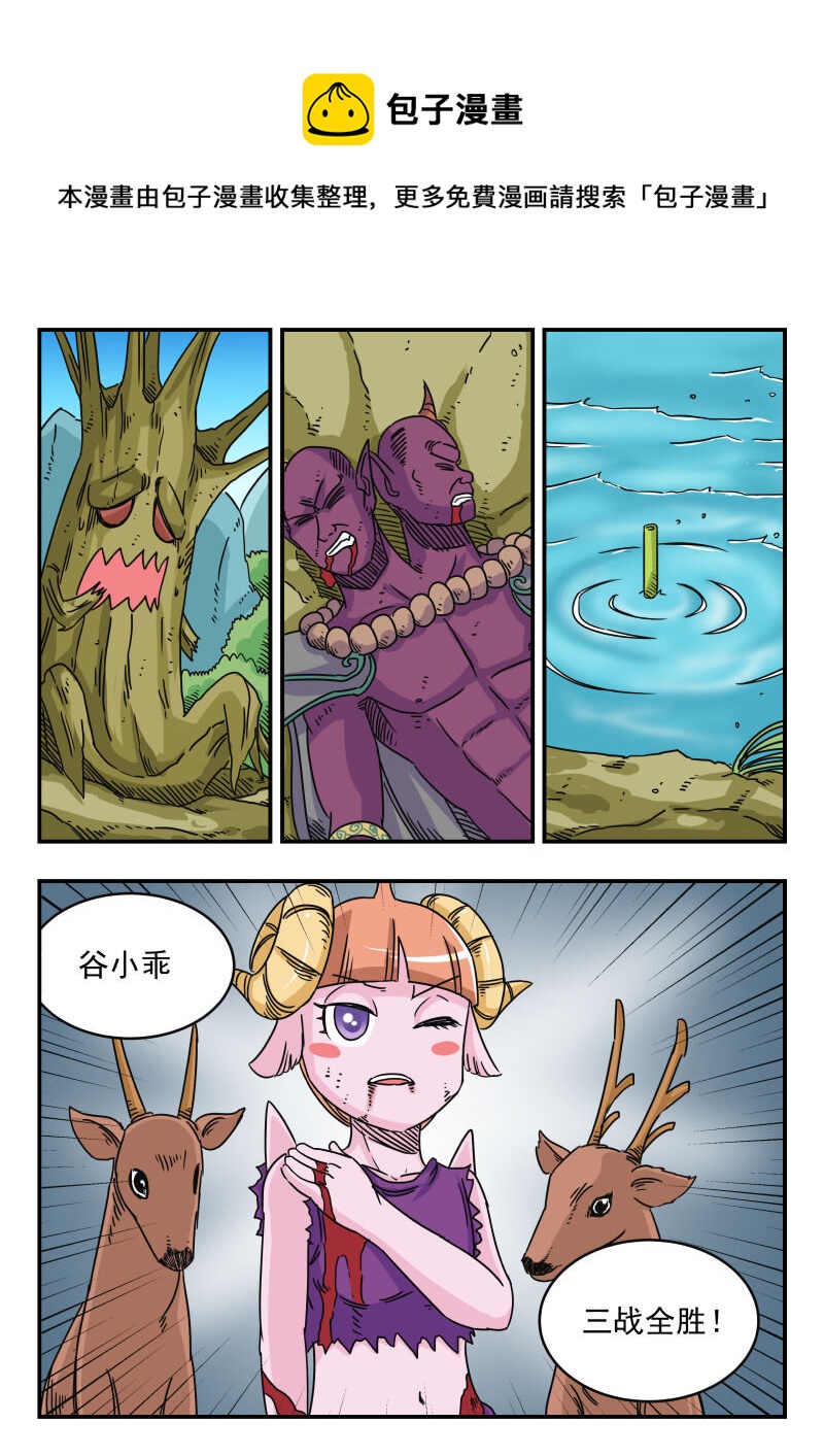 029 〇二九-第29话