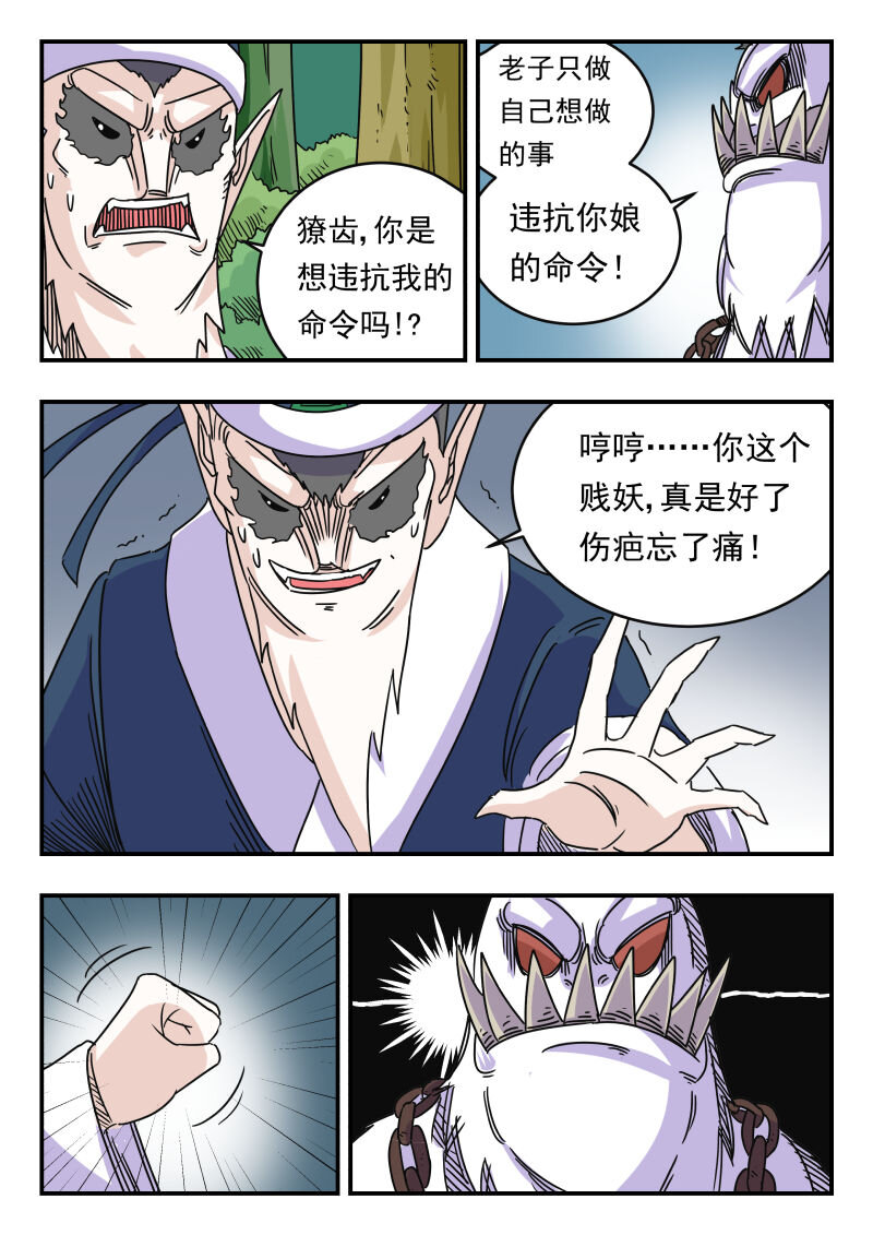 029 〇二九-第29话