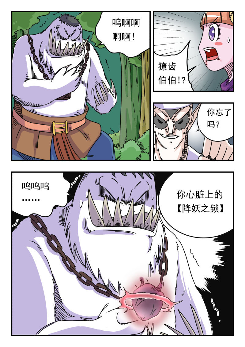 029 〇二九-第29话