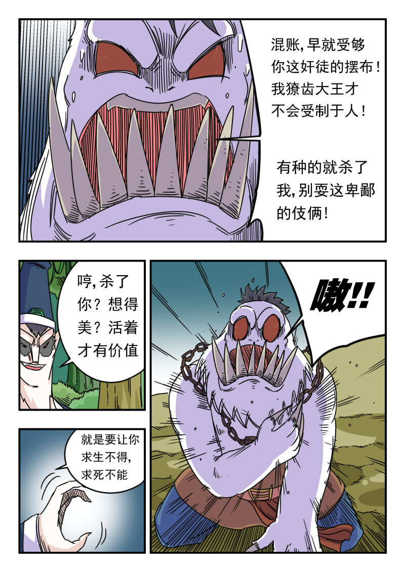 029 〇二九-第29话