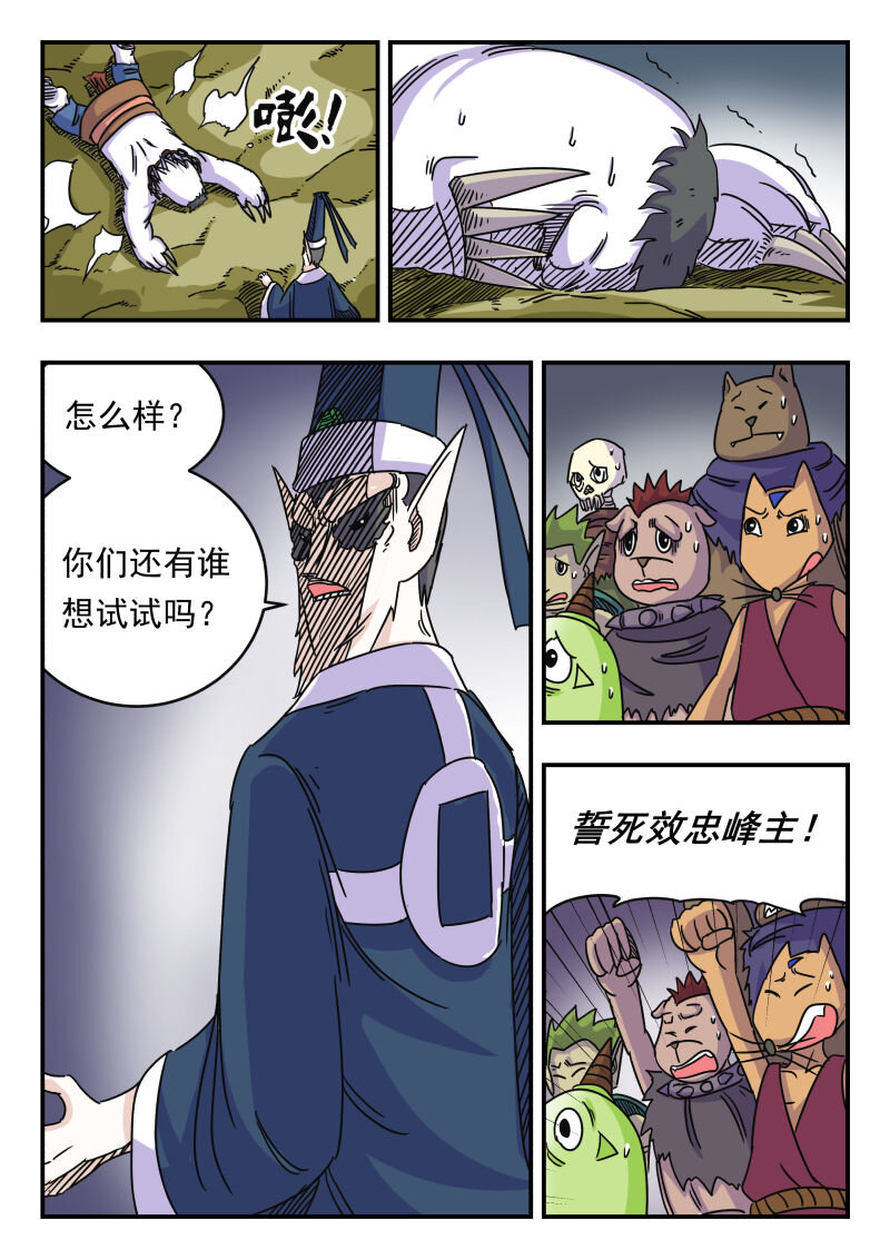 029 〇二九-第29话