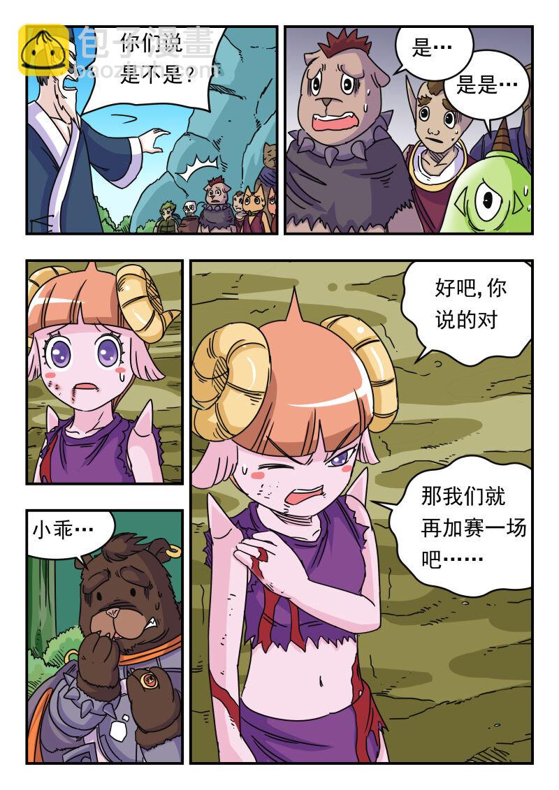 029 〇二九-第29话