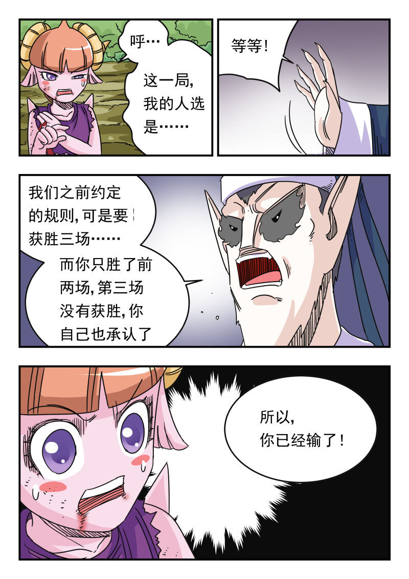 029 〇二九-第29话