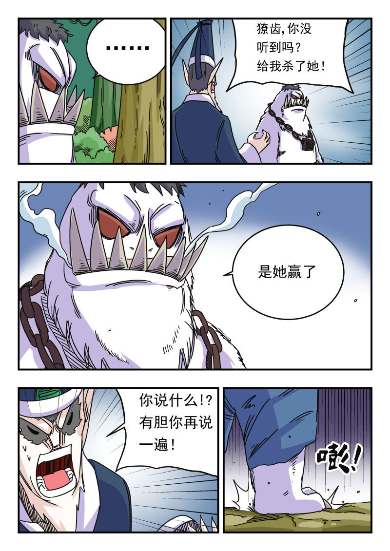 029 〇二九-第29话