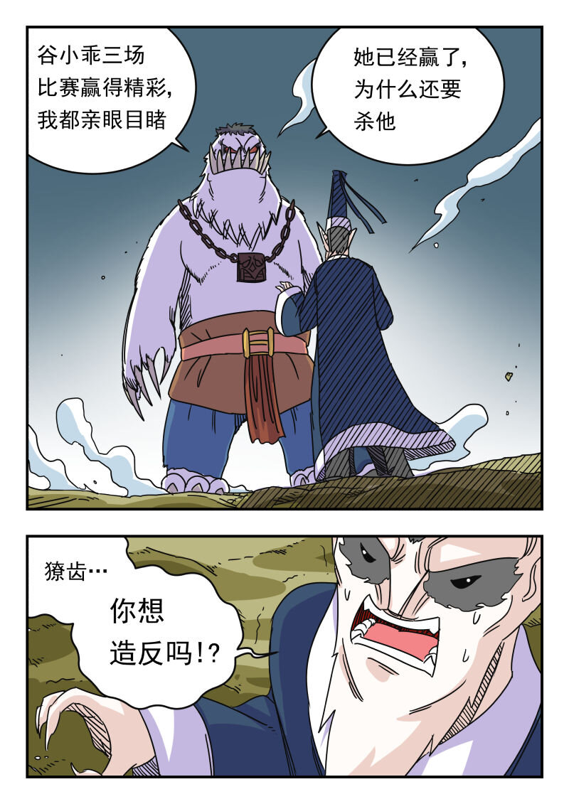 029 〇二九-第29话