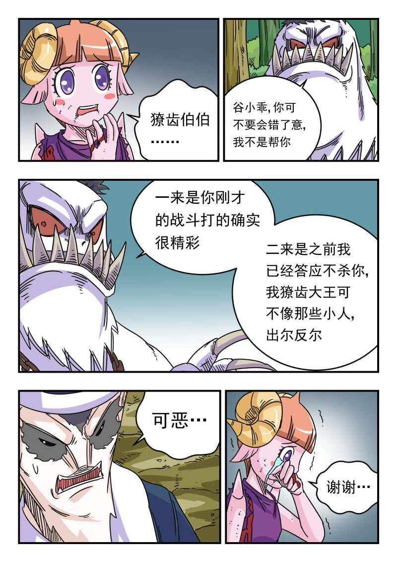 029 〇二九-第29话