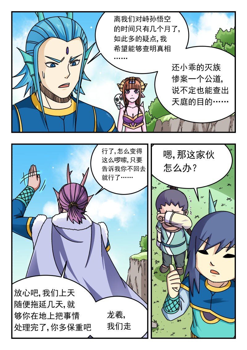 281 二八一-第281话