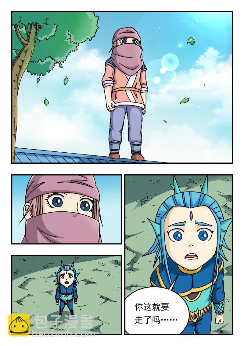 281 二八一-第281话