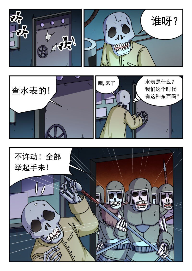 刺殺大聖 - 283 二八三 - 2