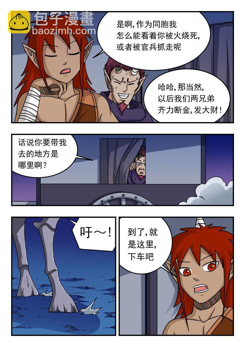 283 二八三-第283话