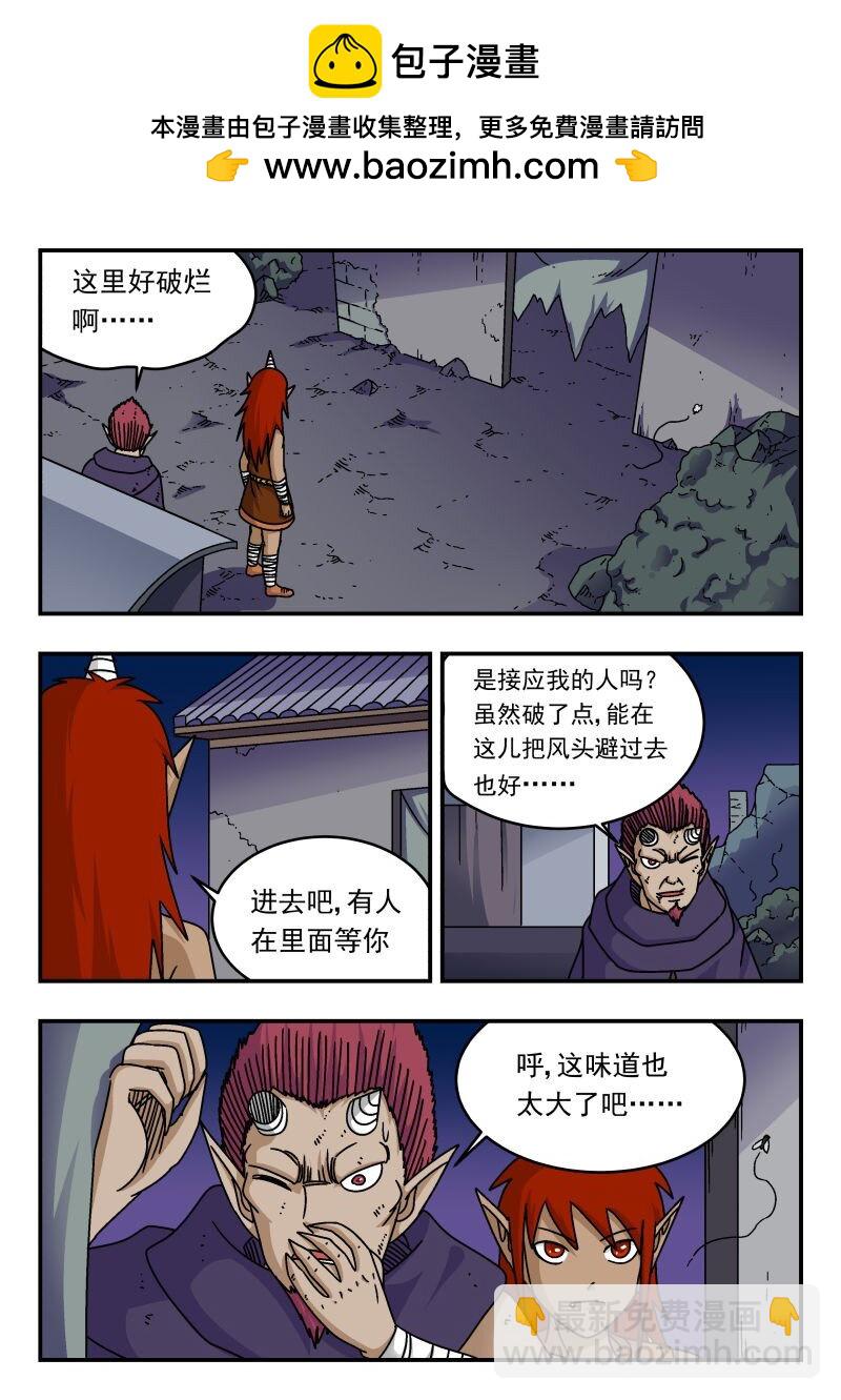 283 二八三-第283话