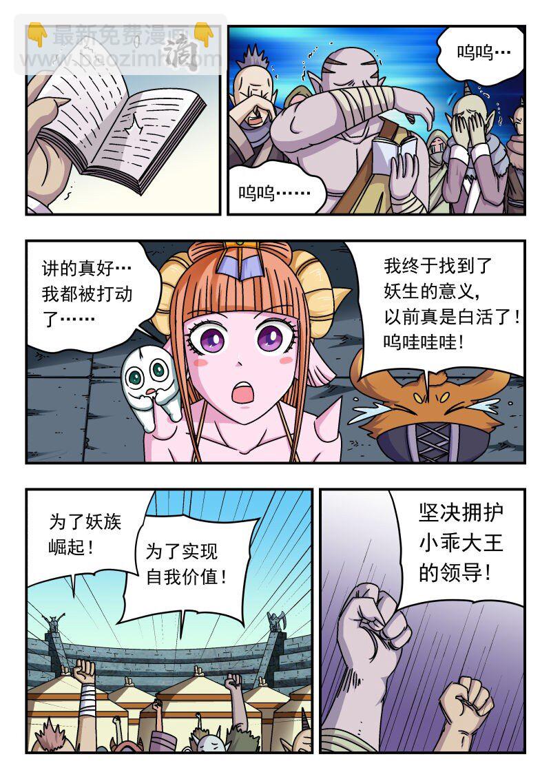 283 二八三-第283话