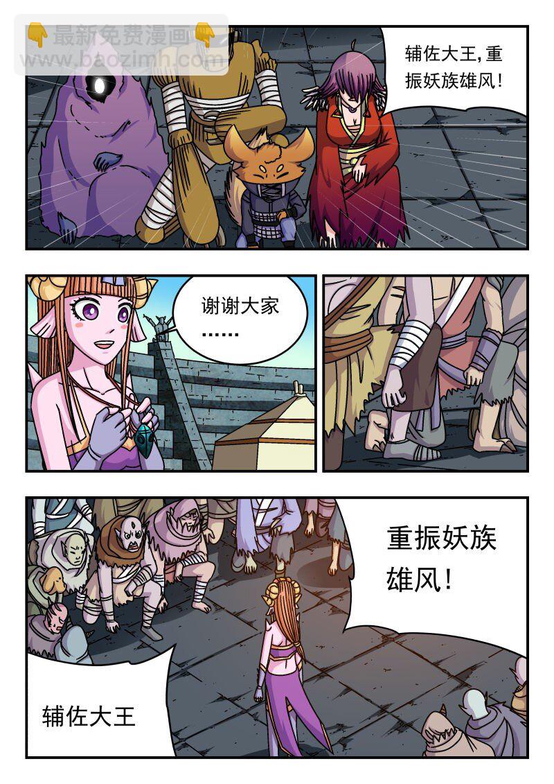 283 二八三-第283话