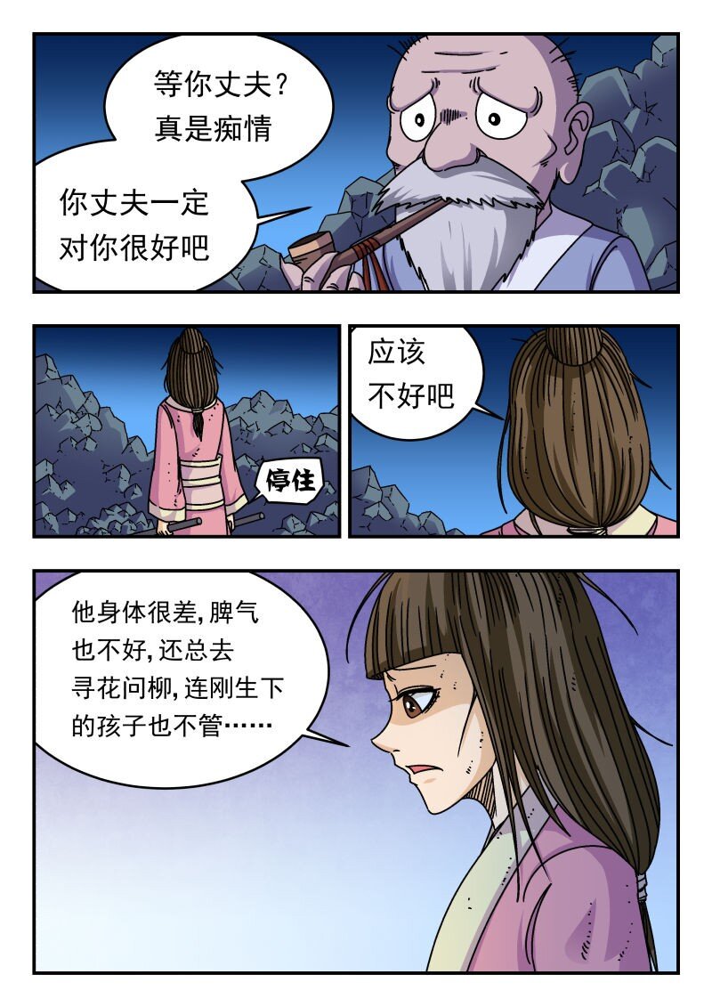 285 二八五-第285话