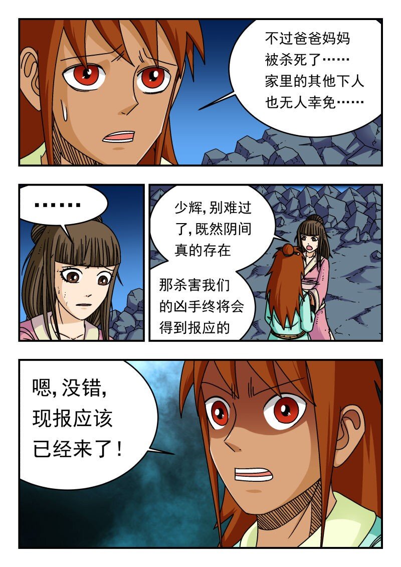 285 二八五-第285话