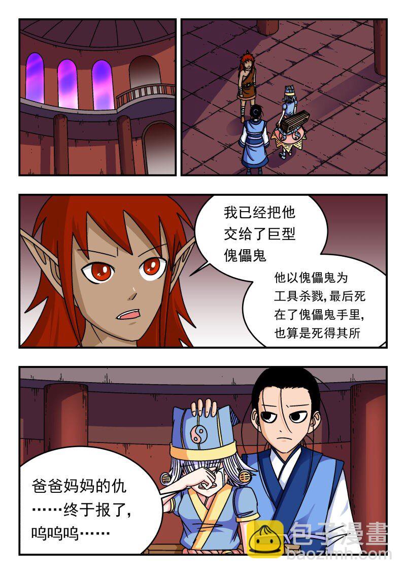 285 二八五-第285话