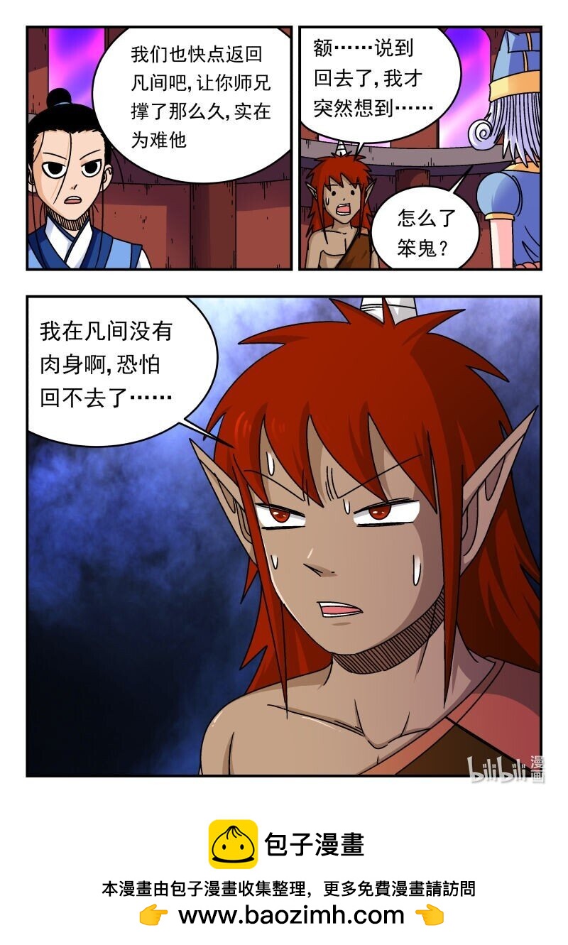 285 二八五-第285话