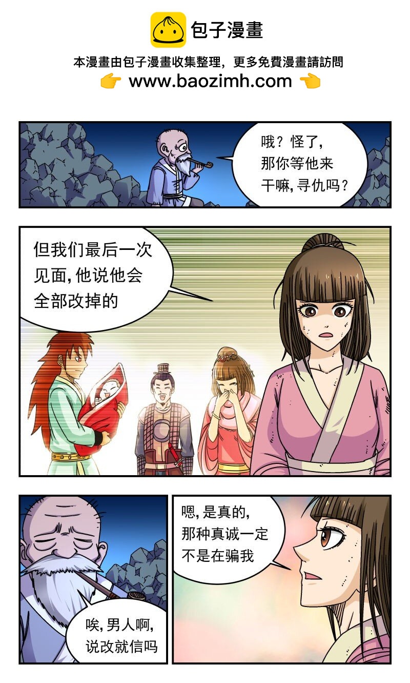 285 二八五-第285话