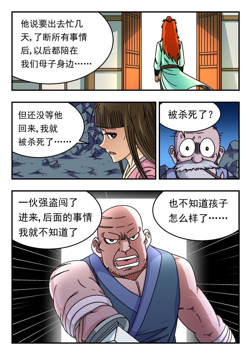 285 二八五-第285话