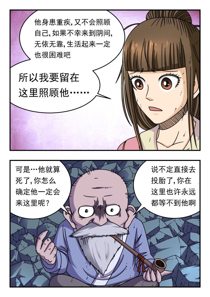 285 二八五-第285话