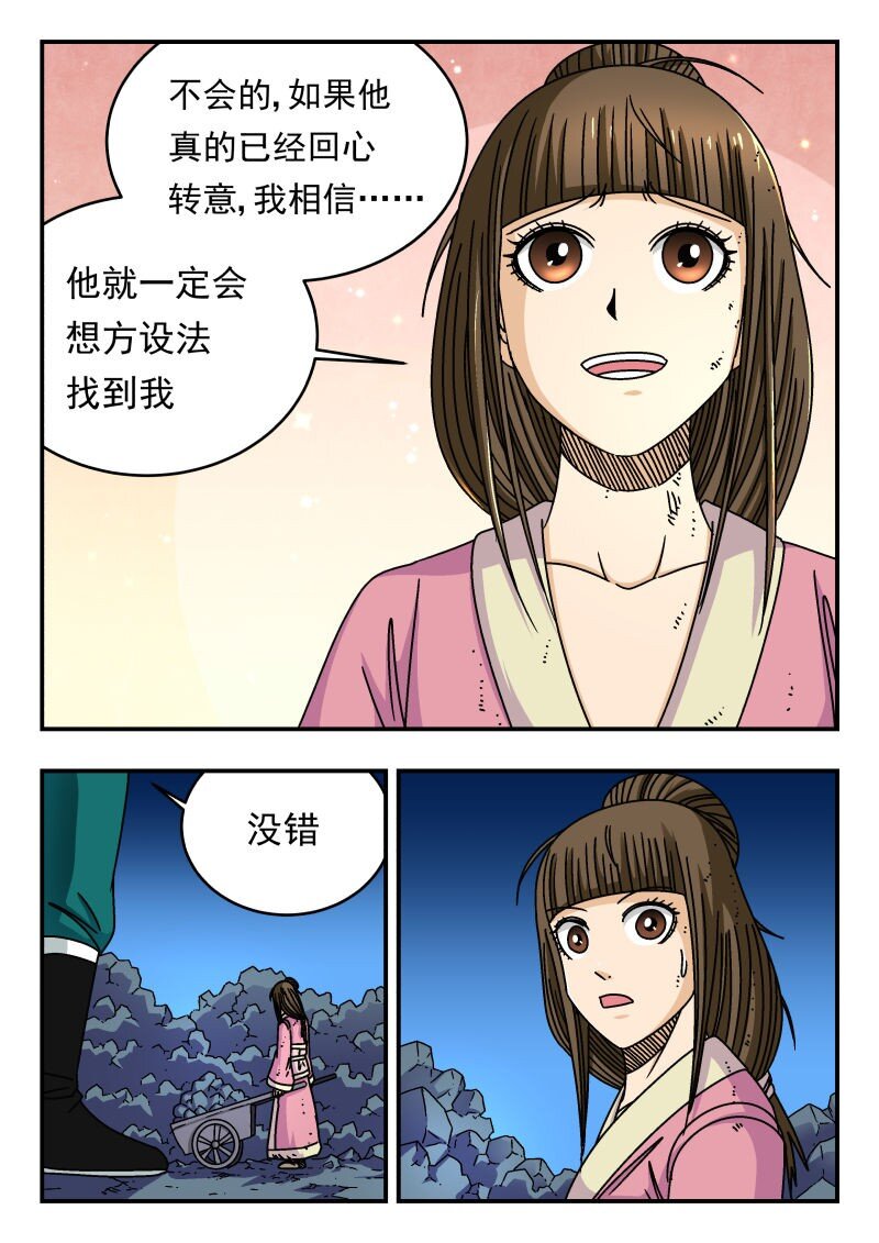 285 二八五-第285话