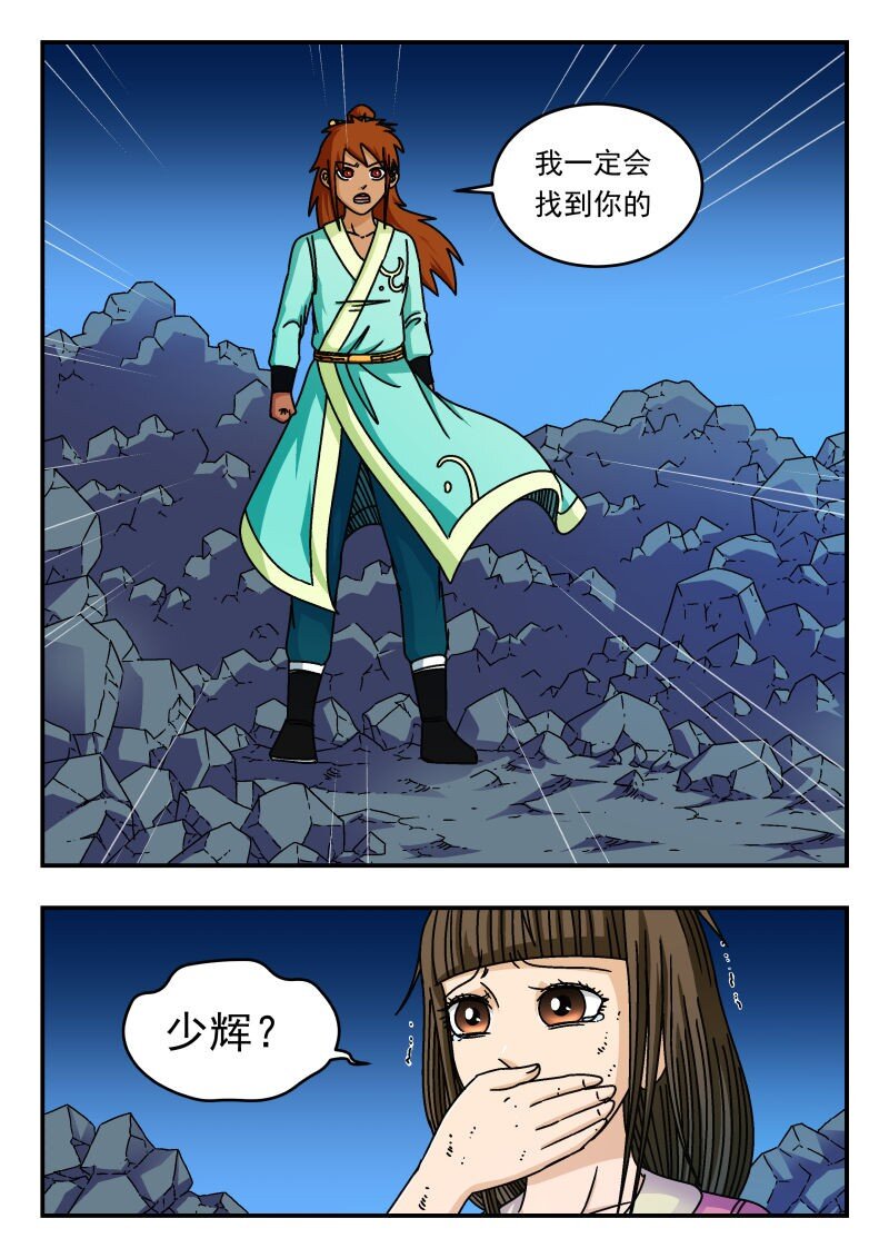 285 二八五-第285话