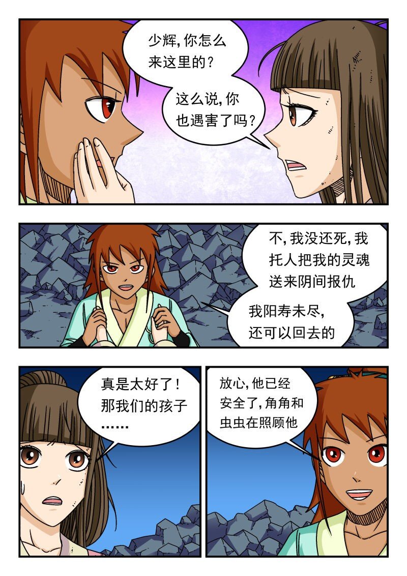 285 二八五-第285话