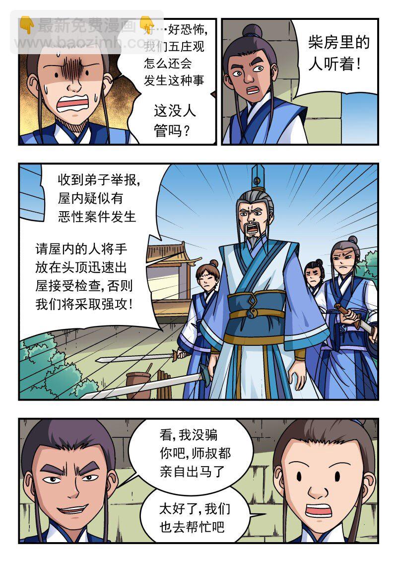 287 二八七-第287话