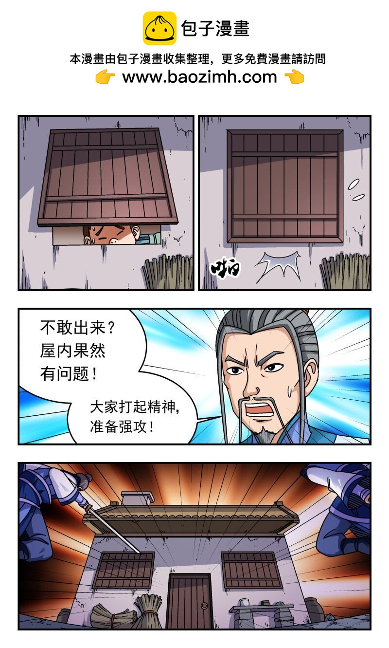 287 二八七-第287话