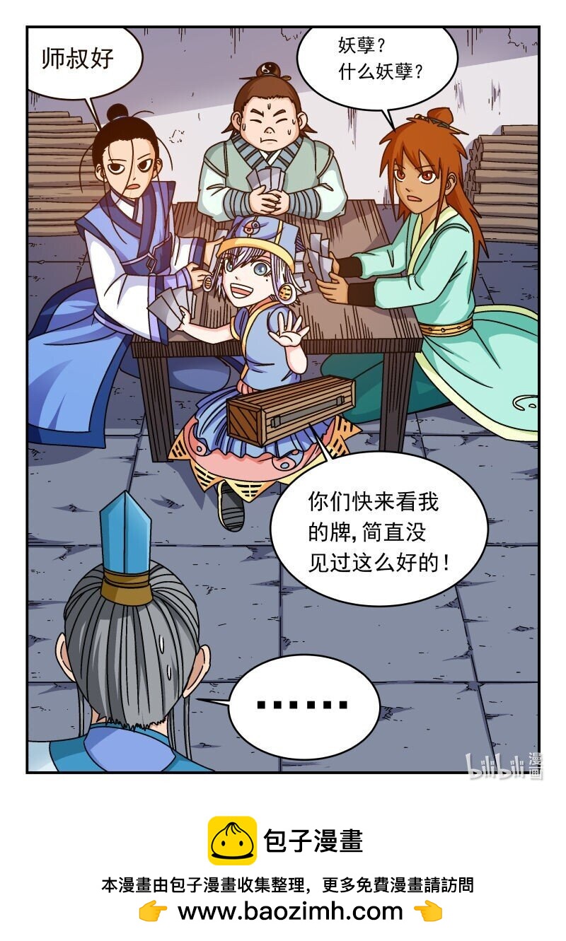 287 二八七-第287话