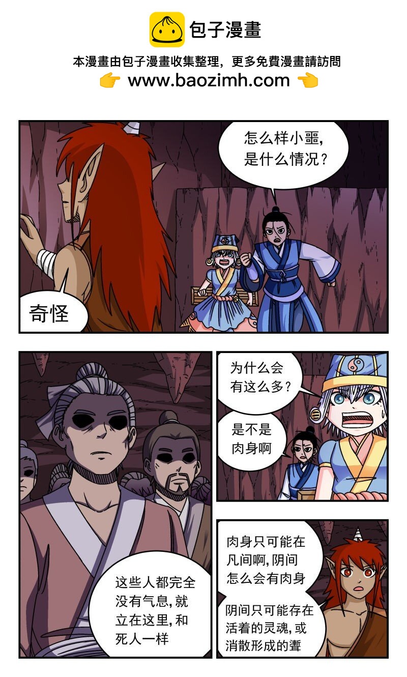 287 二八七-第287话