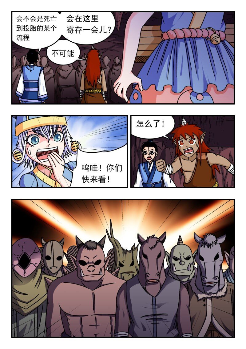 287 二八七-第287话