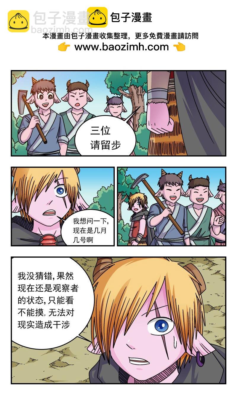 289 二八九-第289话